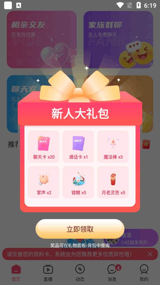 有缘网app最新版