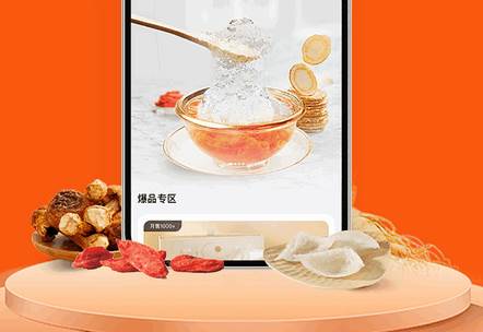 悦滋补app最新版