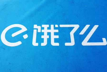 饿了么外卖送餐APP
