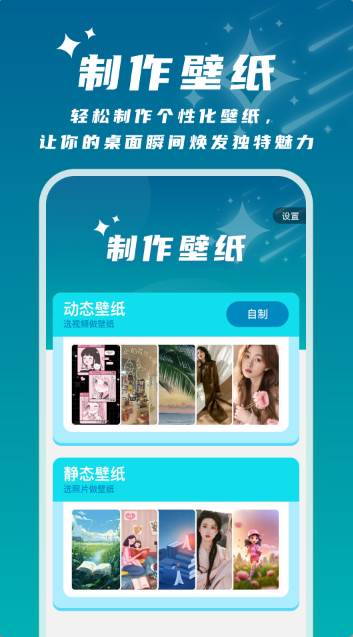 星辰桌面app手机最新版