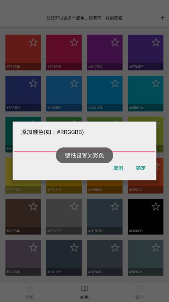 主题壁纸精灵app手机最新版