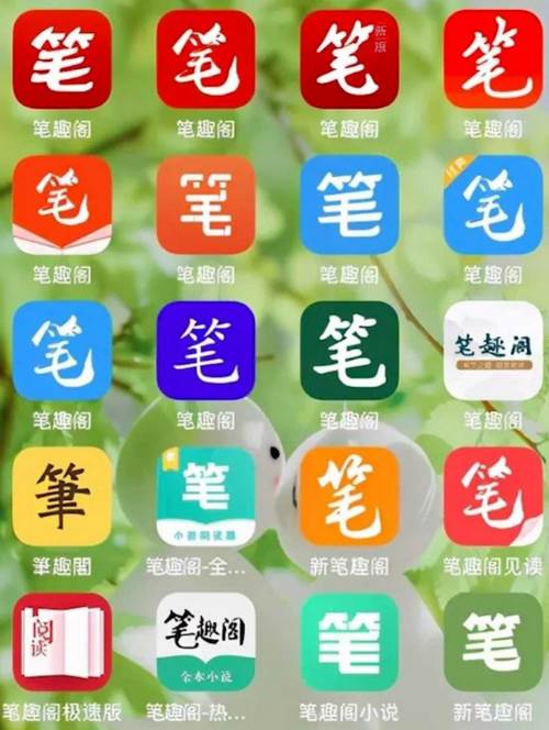 新笔趣阁复活版app免费版