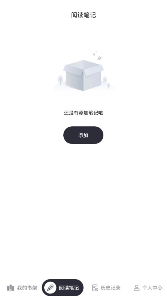 飞雨小说阅读app手机安卓版