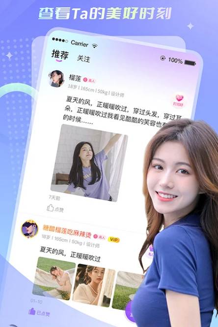 碰巧交友app最新版