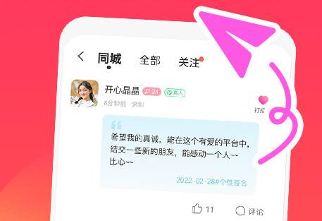 面面交友手机版
