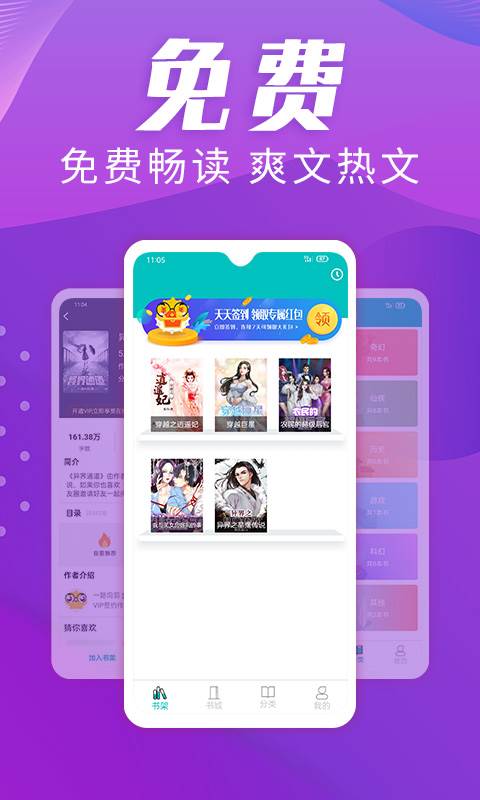 趣读小说app手机官方下载