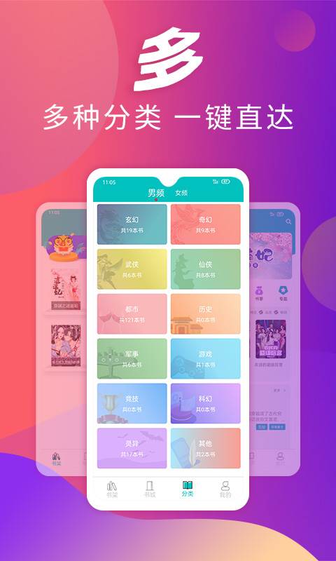 趣读小说app手机官方下载