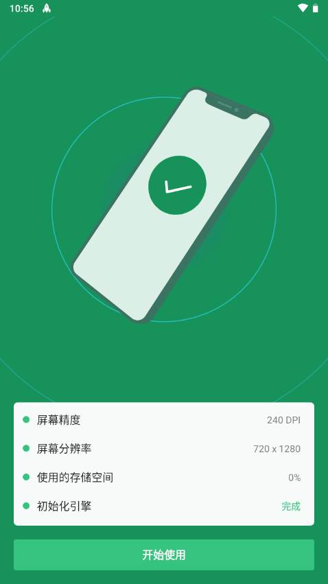 极光优化大师专业版(Fancy Optimizer)