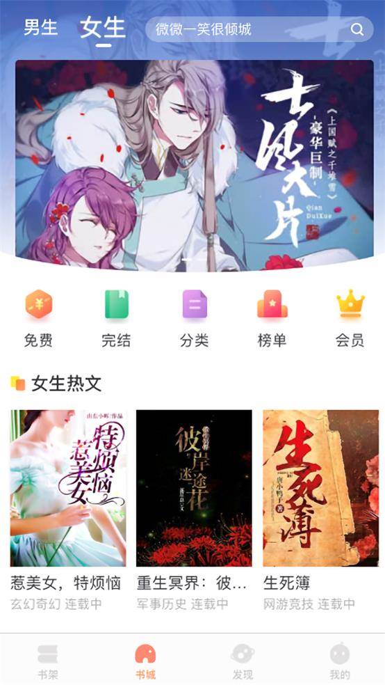 当书网小说app手机版
