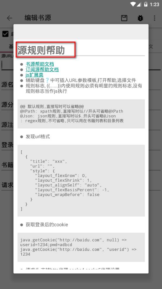 蜜桃小说app手机最新版