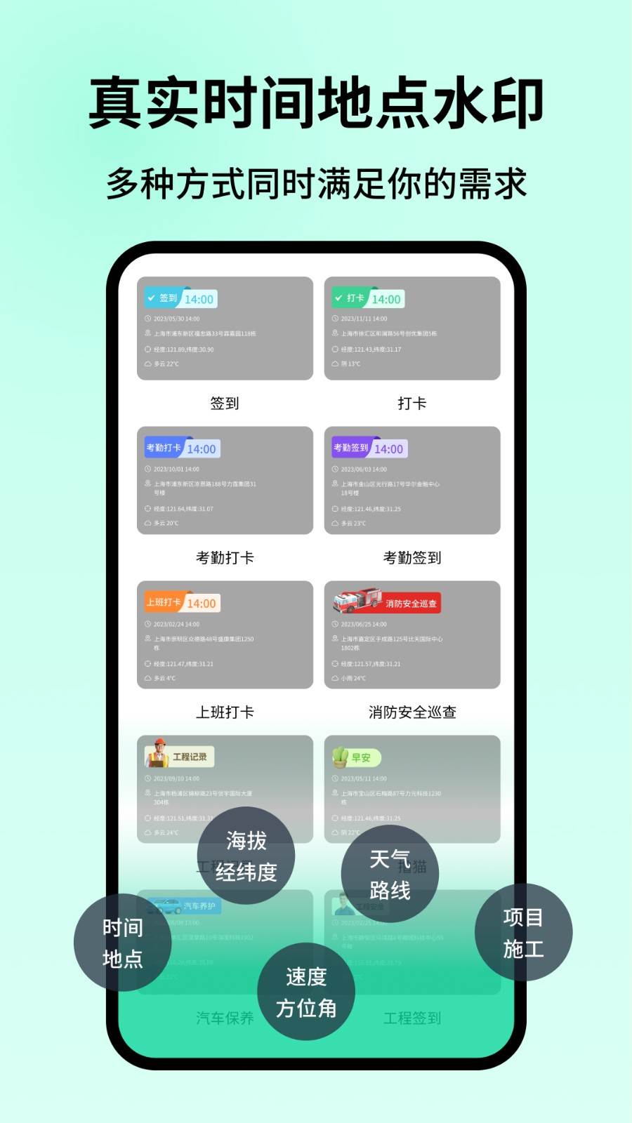 智能水印相机app安卓最新版本