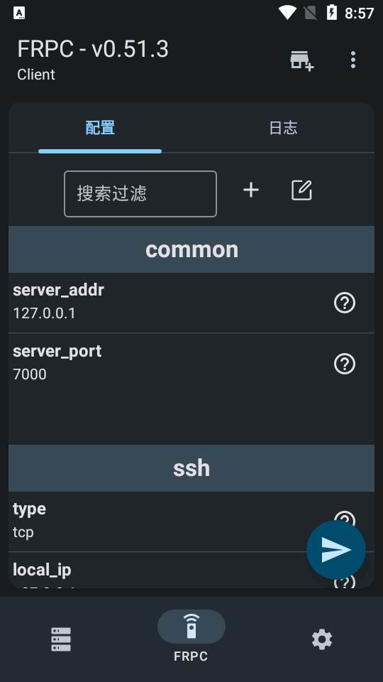 内网穿透软件FrpAndroid客户端