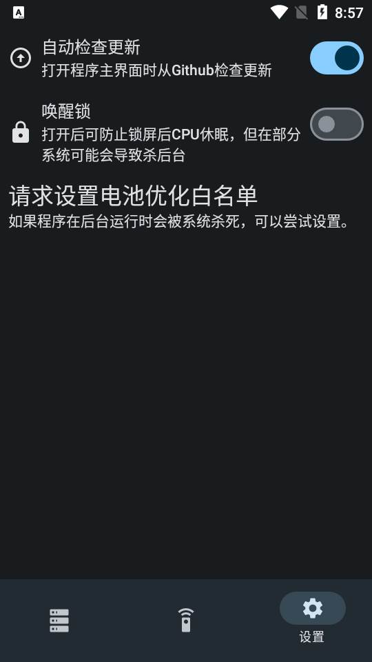 内网穿透软件FrpAndroid客户端