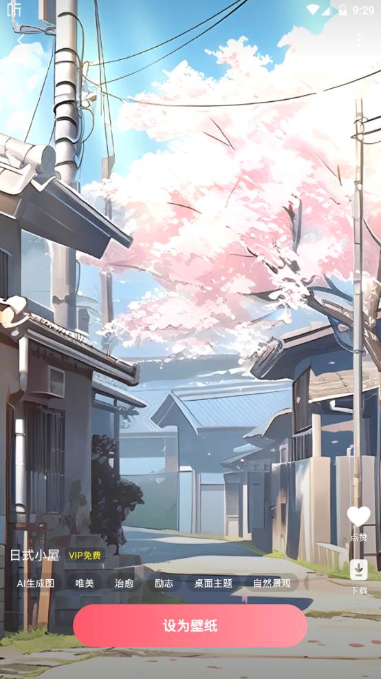 美多多壁纸app手机安卓版