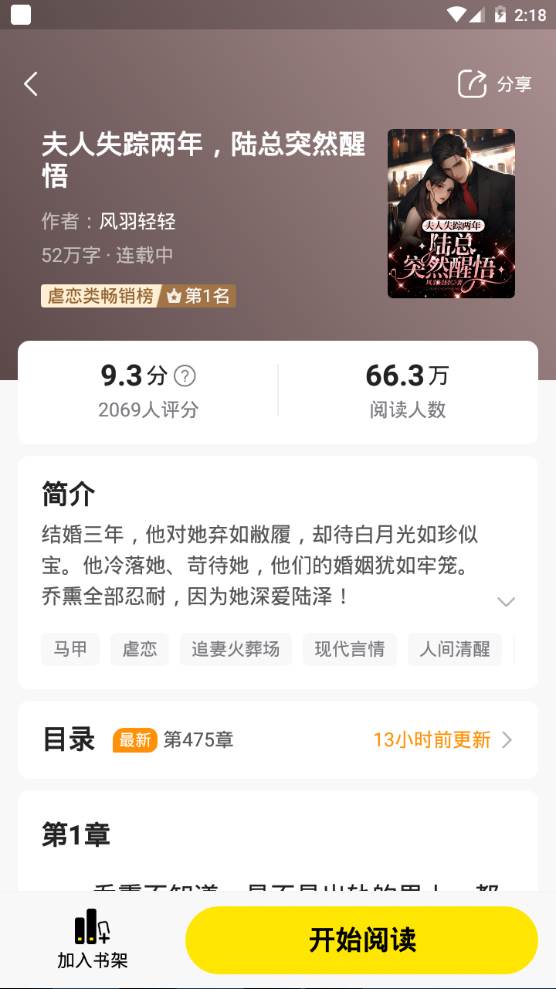 免费小说全集app手机官方最新版
