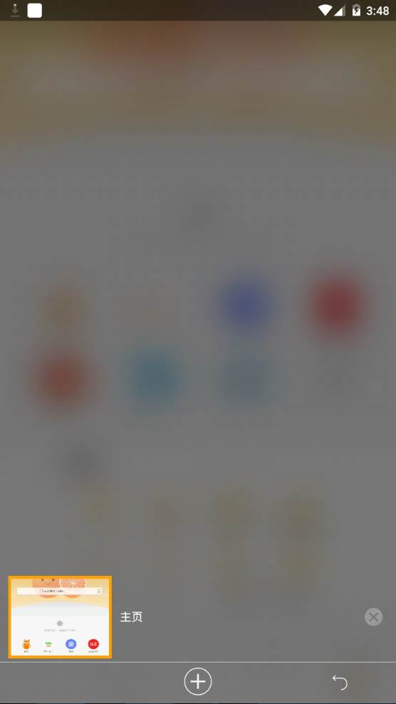 桔子浏览器app官方最新版