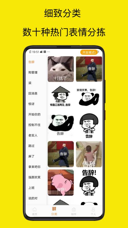 表情包制作神器app手机最新版