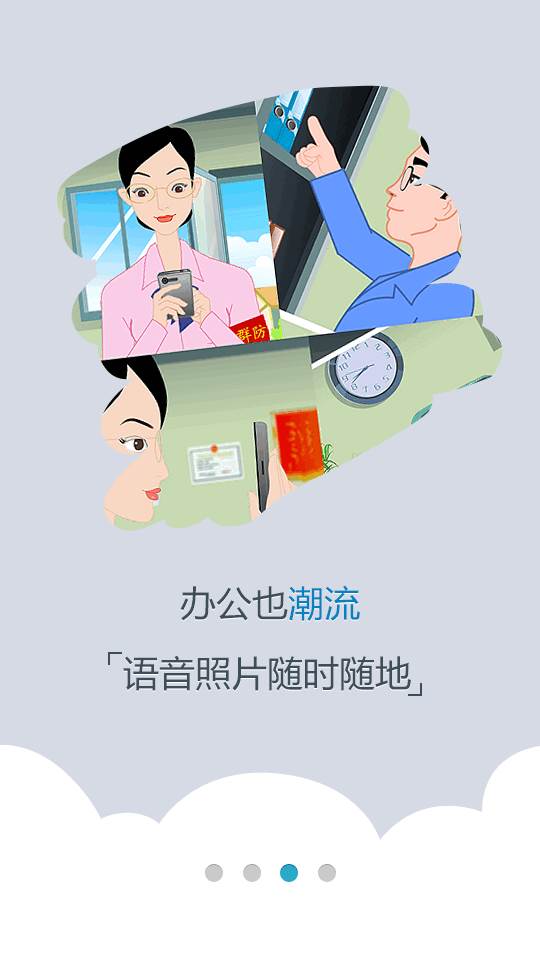 河北综治信息系统最新版
