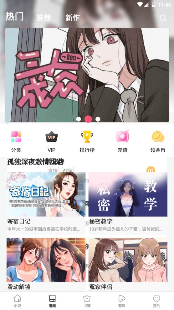 魔爪小说app官方最新版