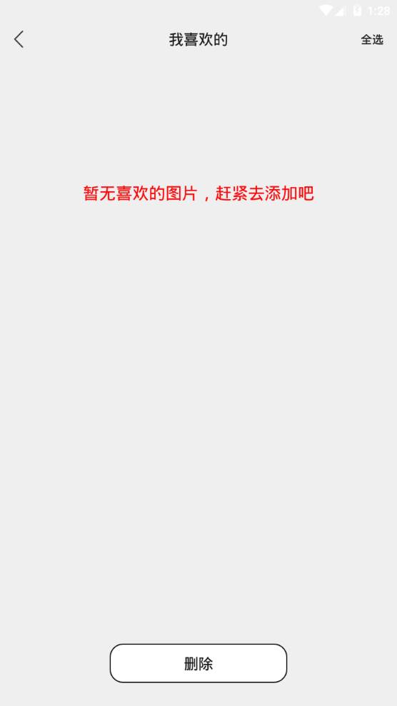 动漫壁纸大全app手机安卓版