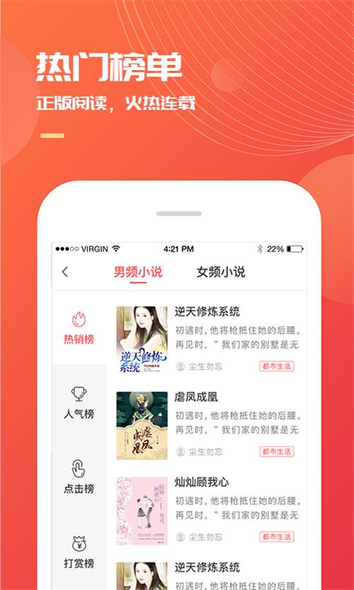 小说巴士app手机最新版