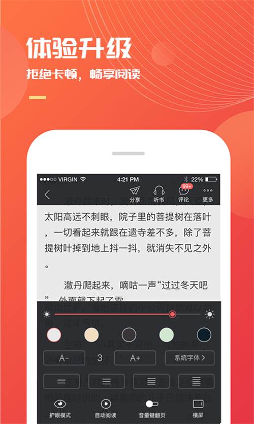 小说巴士app手机最新版