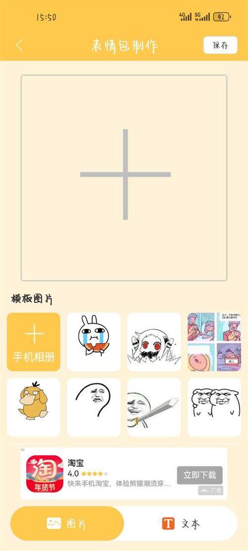 gif动态图app手机最新版