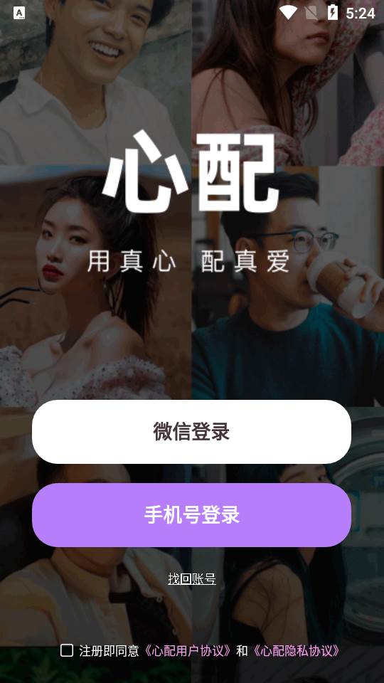 陌陌心配app官方正版