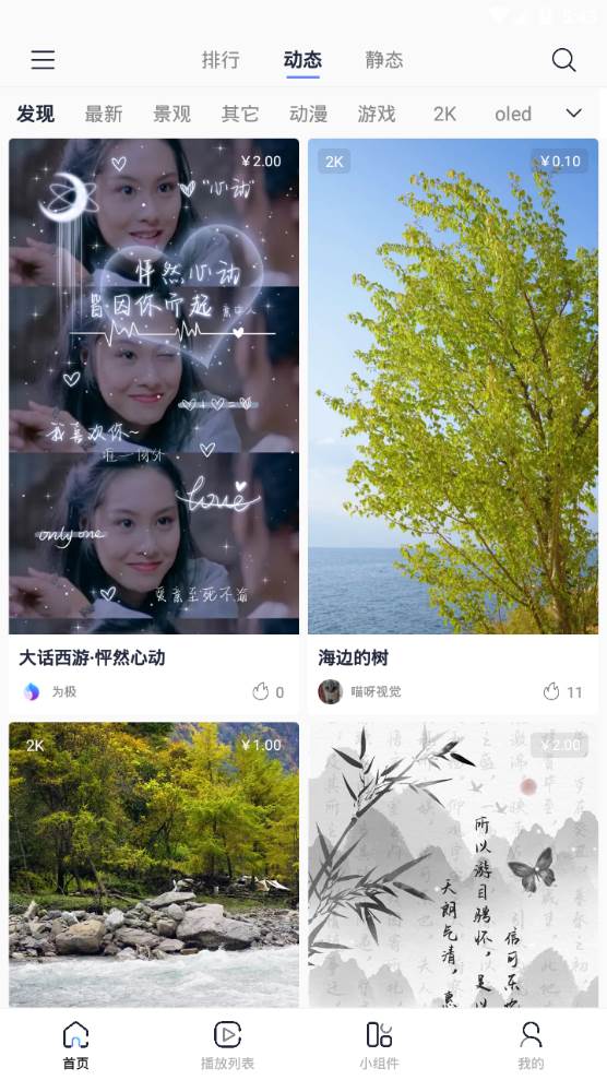极壁纸app手机官方版