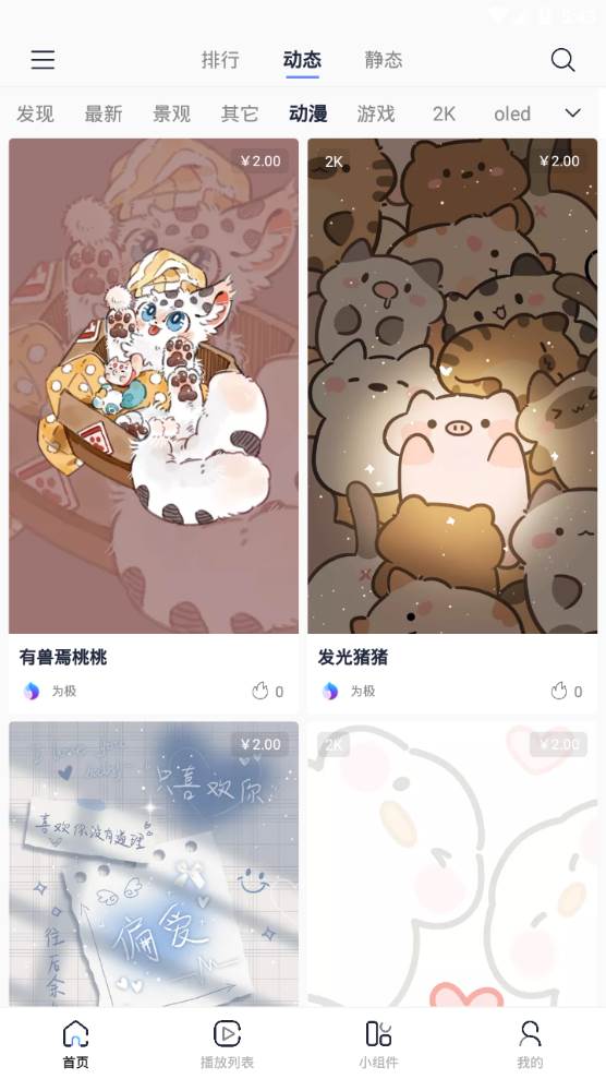 极壁纸app手机官方版