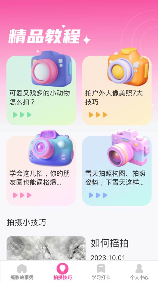 千颜秀app手机最新版