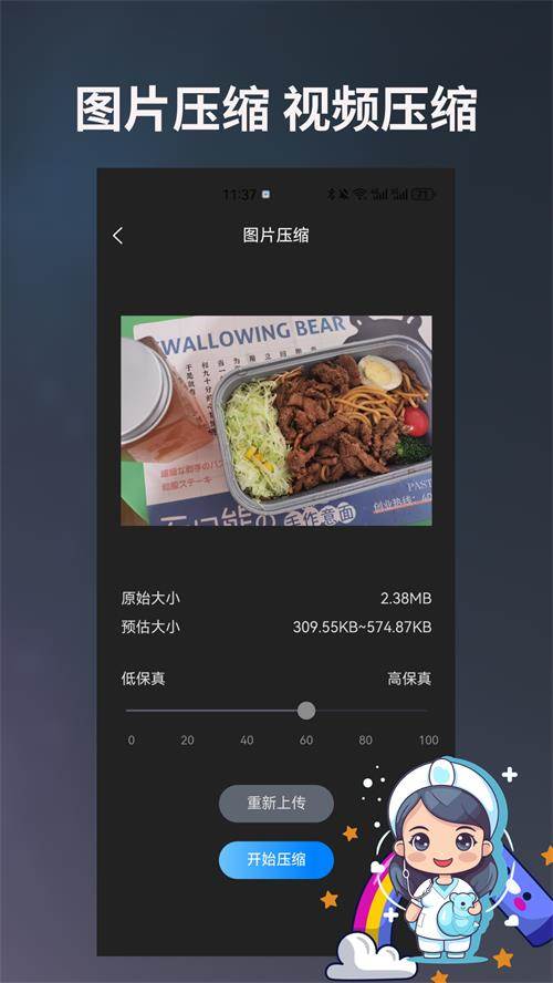 图片编辑宝app安卓最新版