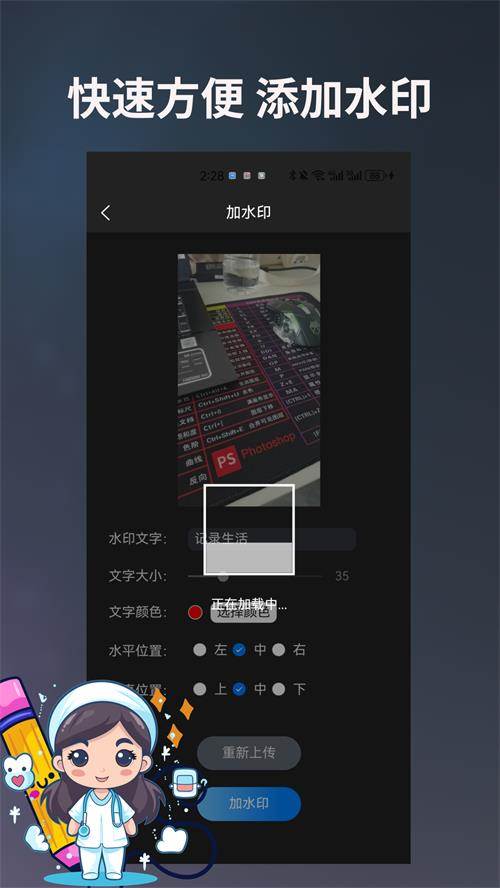 图片编辑宝app安卓最新版