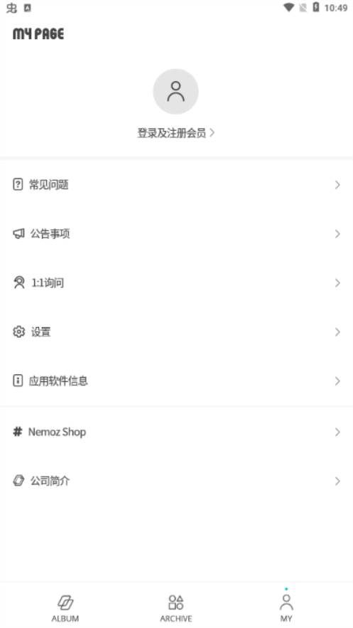 Nemoz专辑播放器app官方最新版