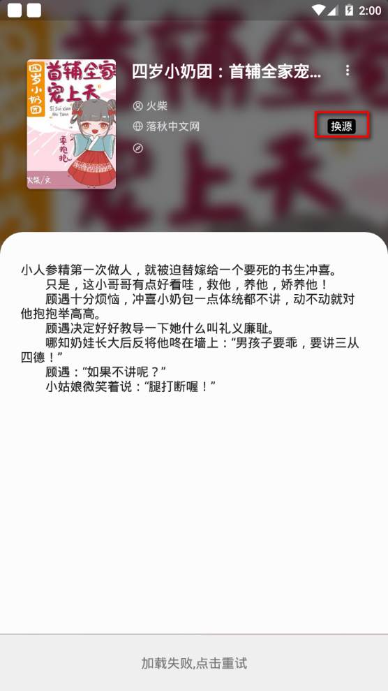 书海阁app手机官方版