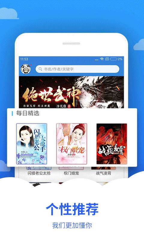 追文小说app手机官方版