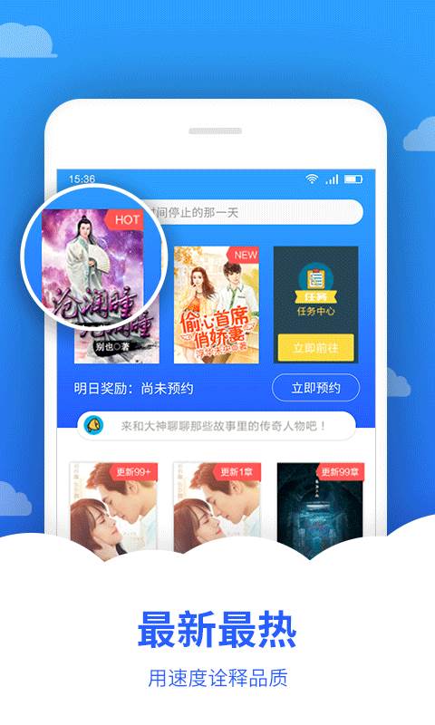 追文小说app手机官方版