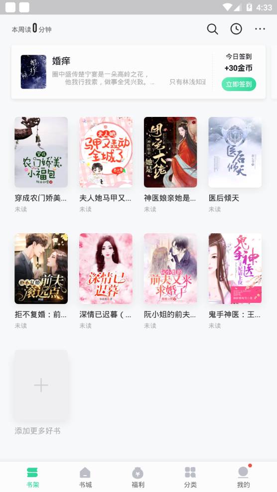 尽阅免费小说app手机官方版