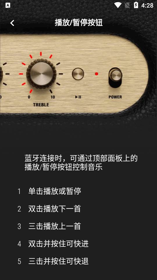 马歇尔蓝牙耳机Marshall Bluetooth安卓官方版