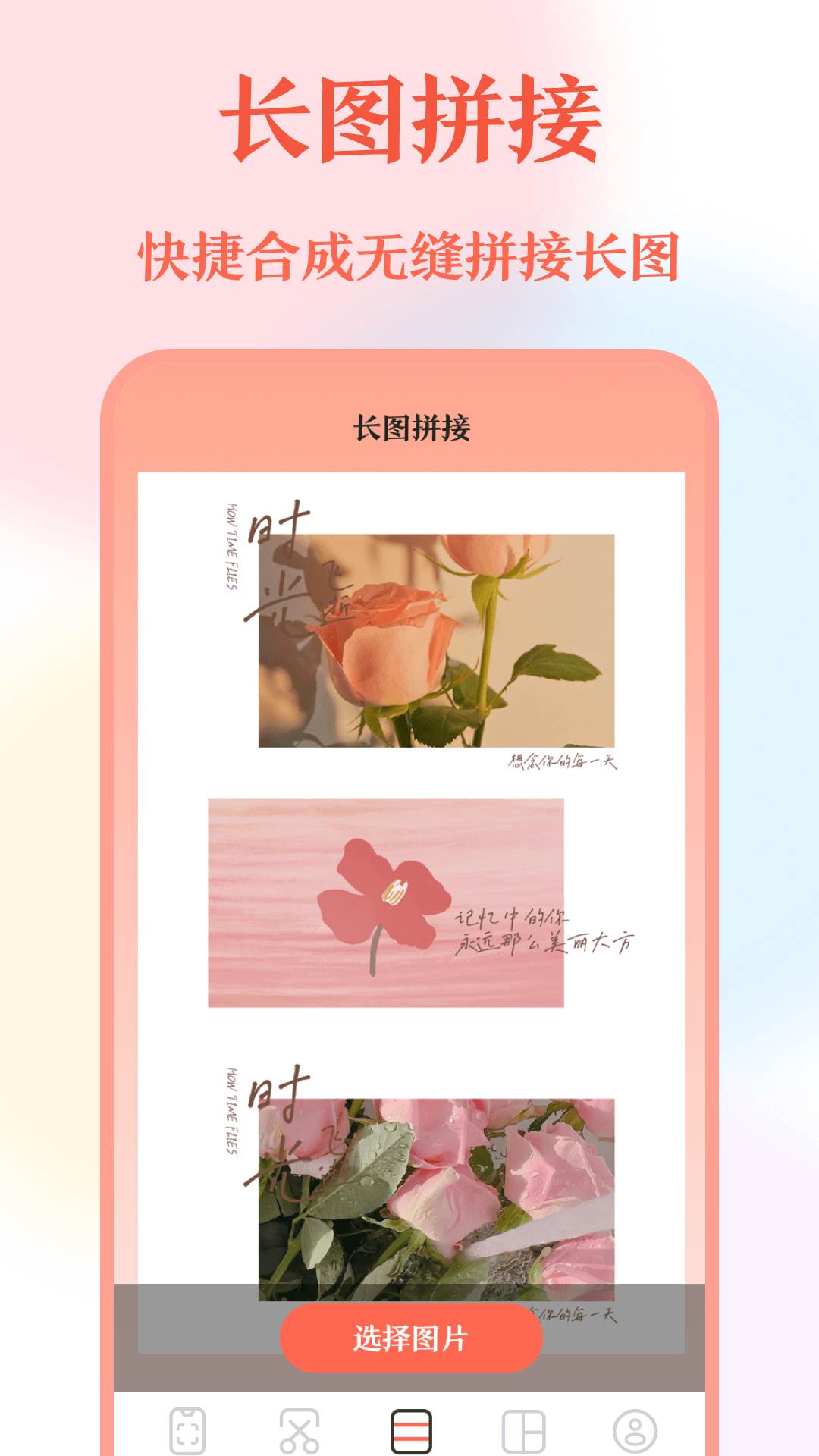 带壳截屏工具app手机安卓版