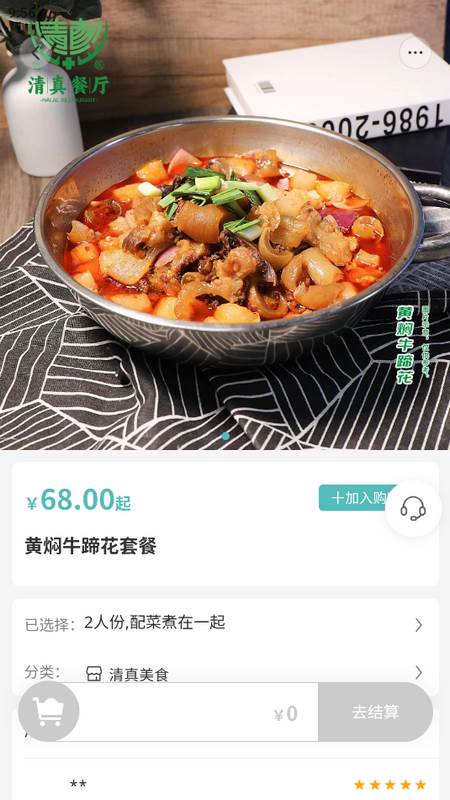 黔享生活