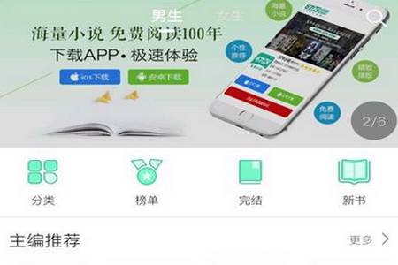 67k小说app手机官方版
