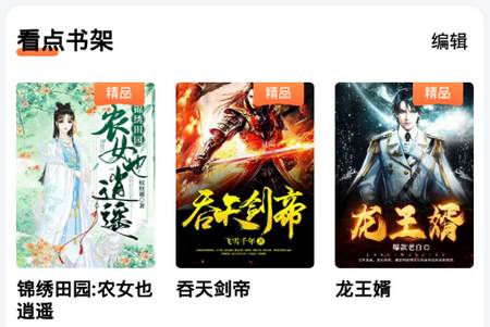 点众小说app手机官方版