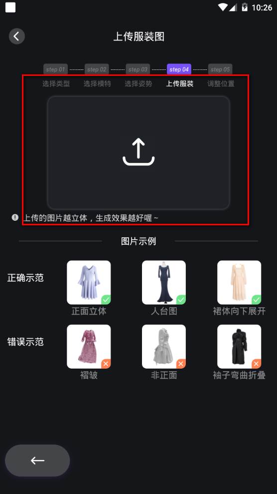 AI模特图app手机官方版