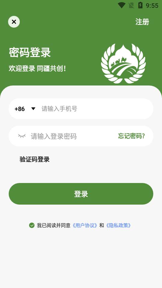 同疆共创电商平台