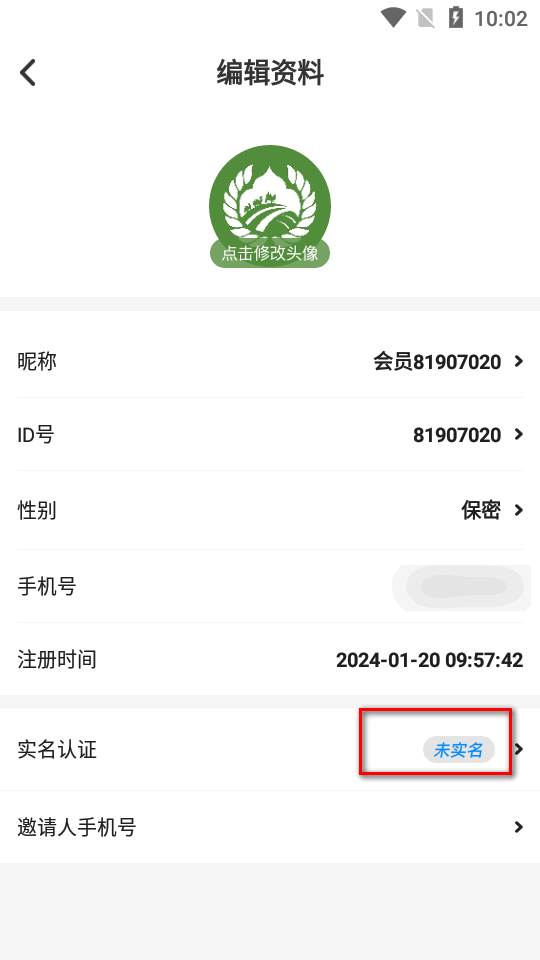 同疆共创电商平台