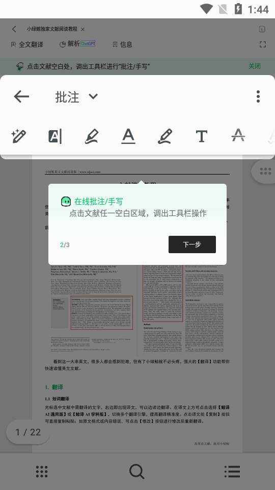 小绿鲸英文文献阅读器app手机版