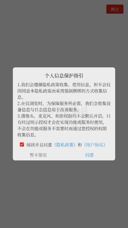 河池融媒体中心手机客户端