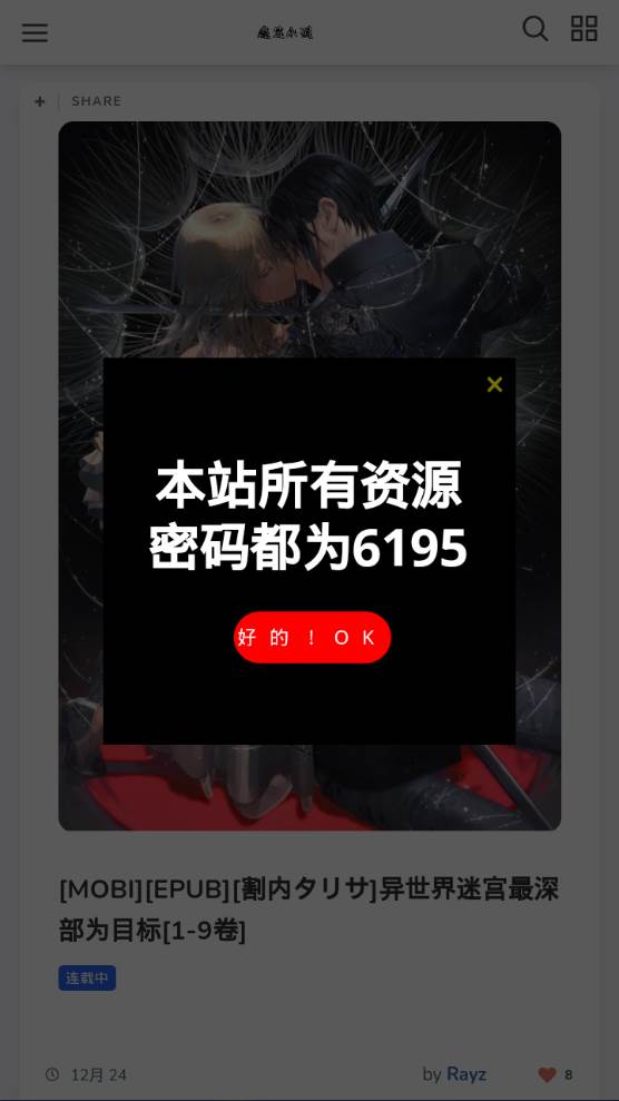 魔笔小说app手机最新版