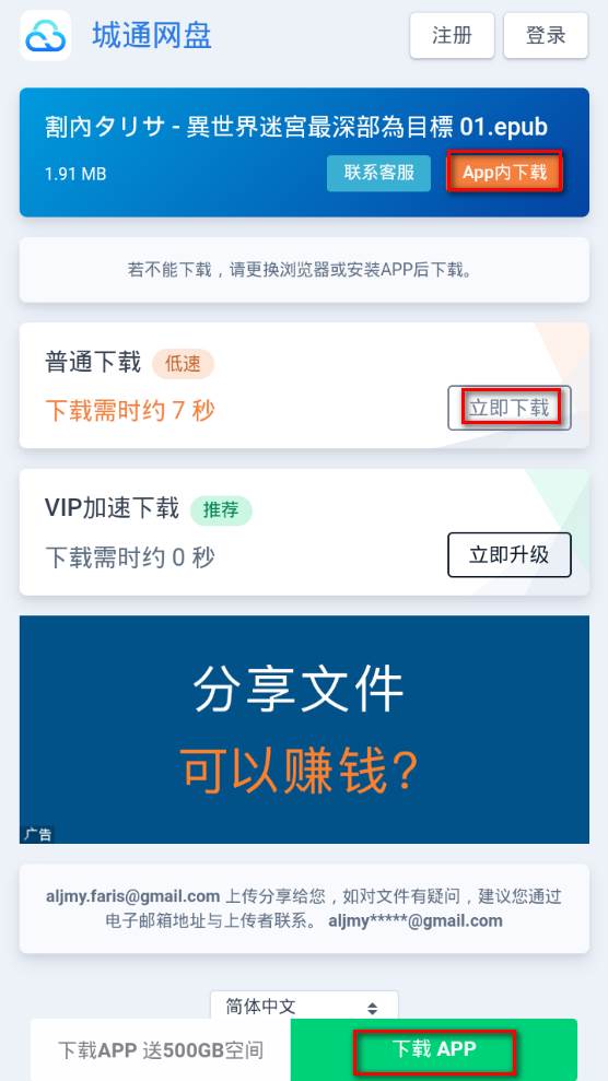 魔笔小说app手机最新版